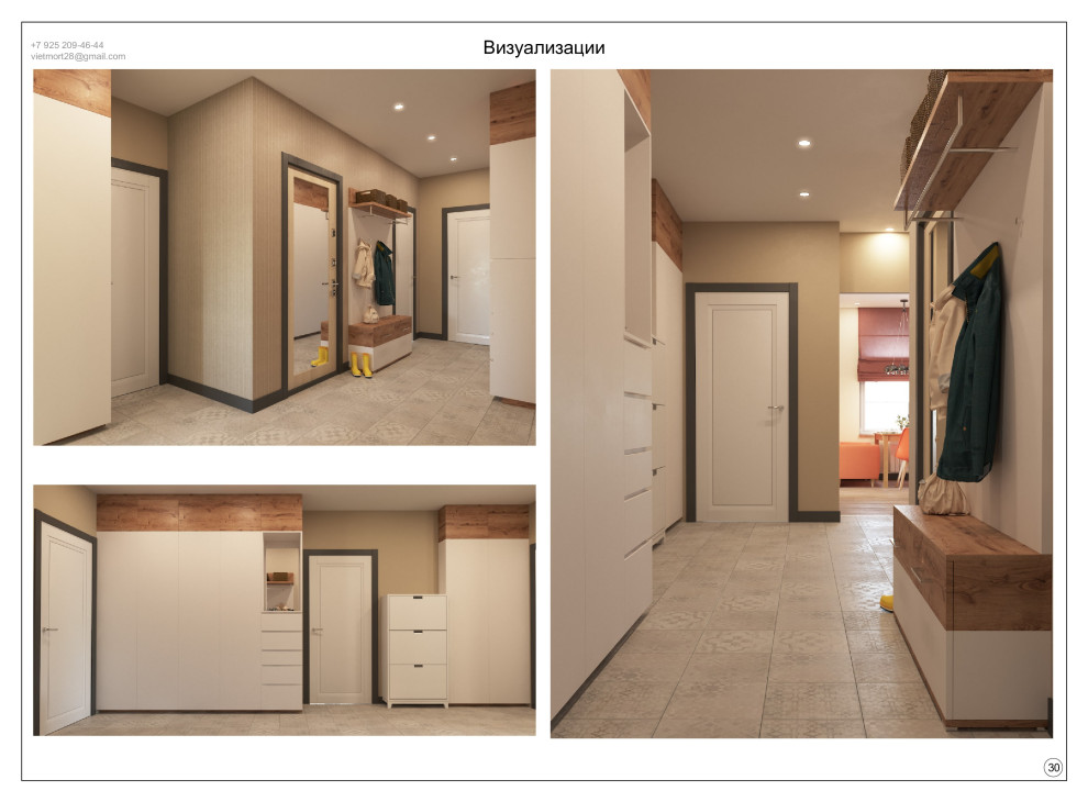 Проектная документация