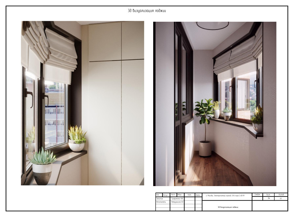 Ультрамариновые акценты