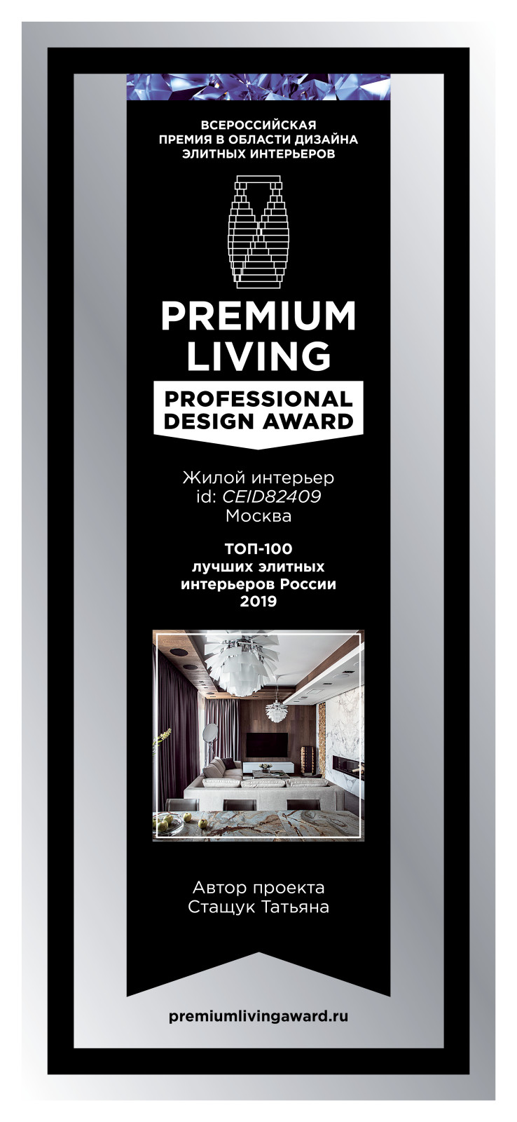 Обложка проекта: Квартира с видом на Хамовники