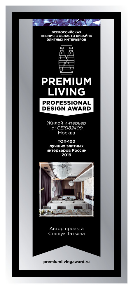 Обложка проекта: Квартира с видом на Хамовники