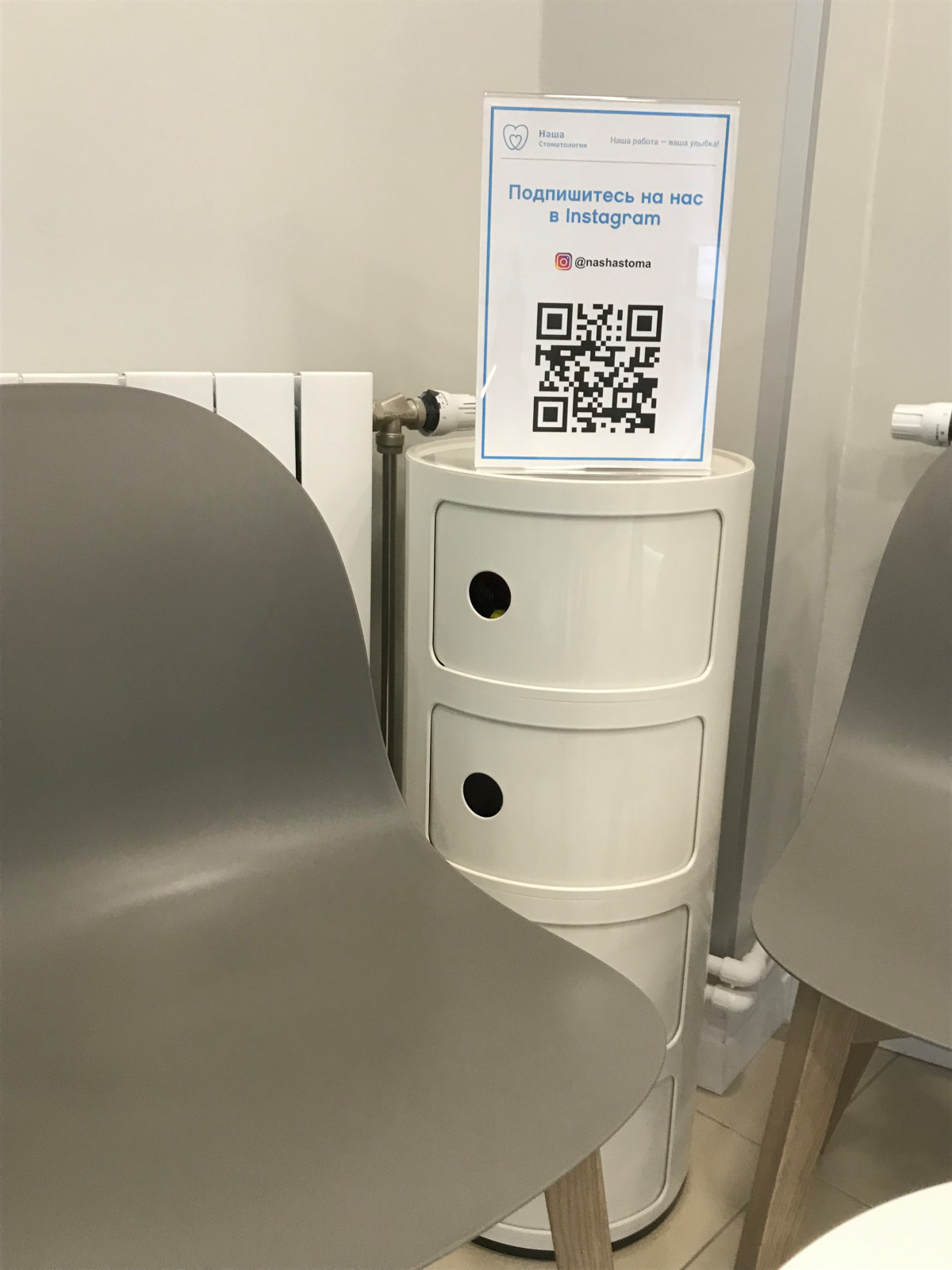 Холл стоматологической клиники "Наша стоматология"