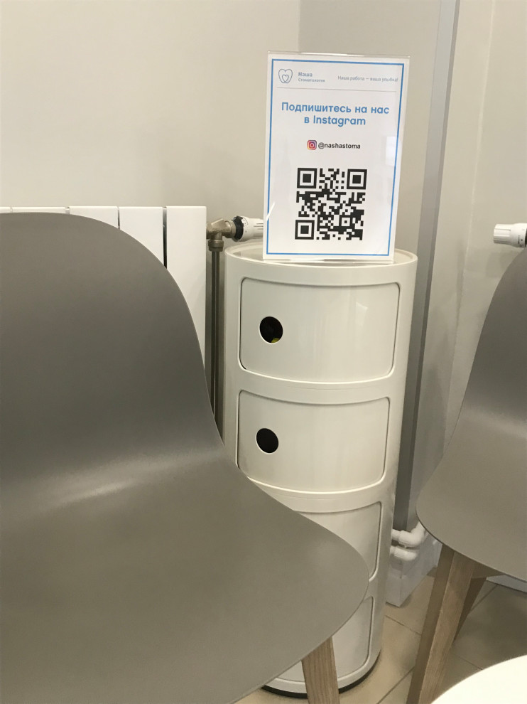 Холл стоматологической клиники "Наша стоматология"