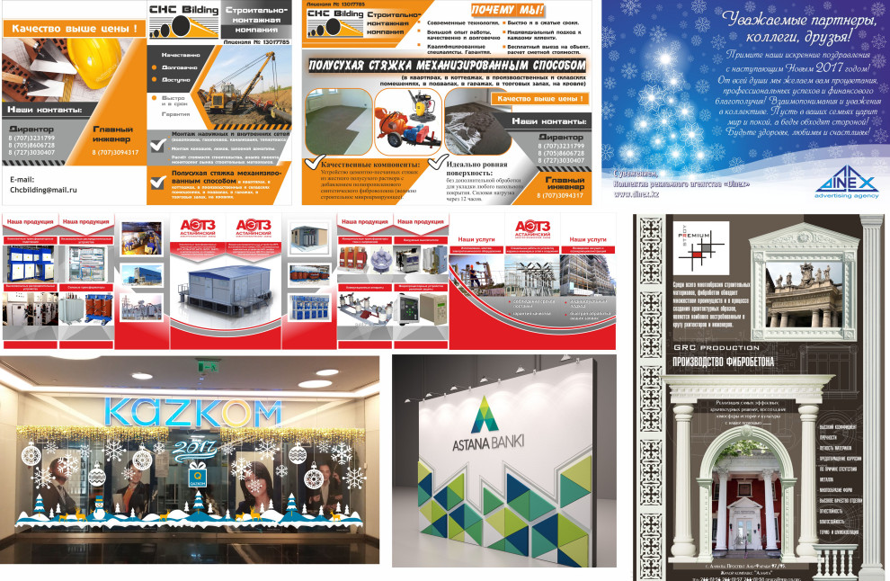 Графический дизайн