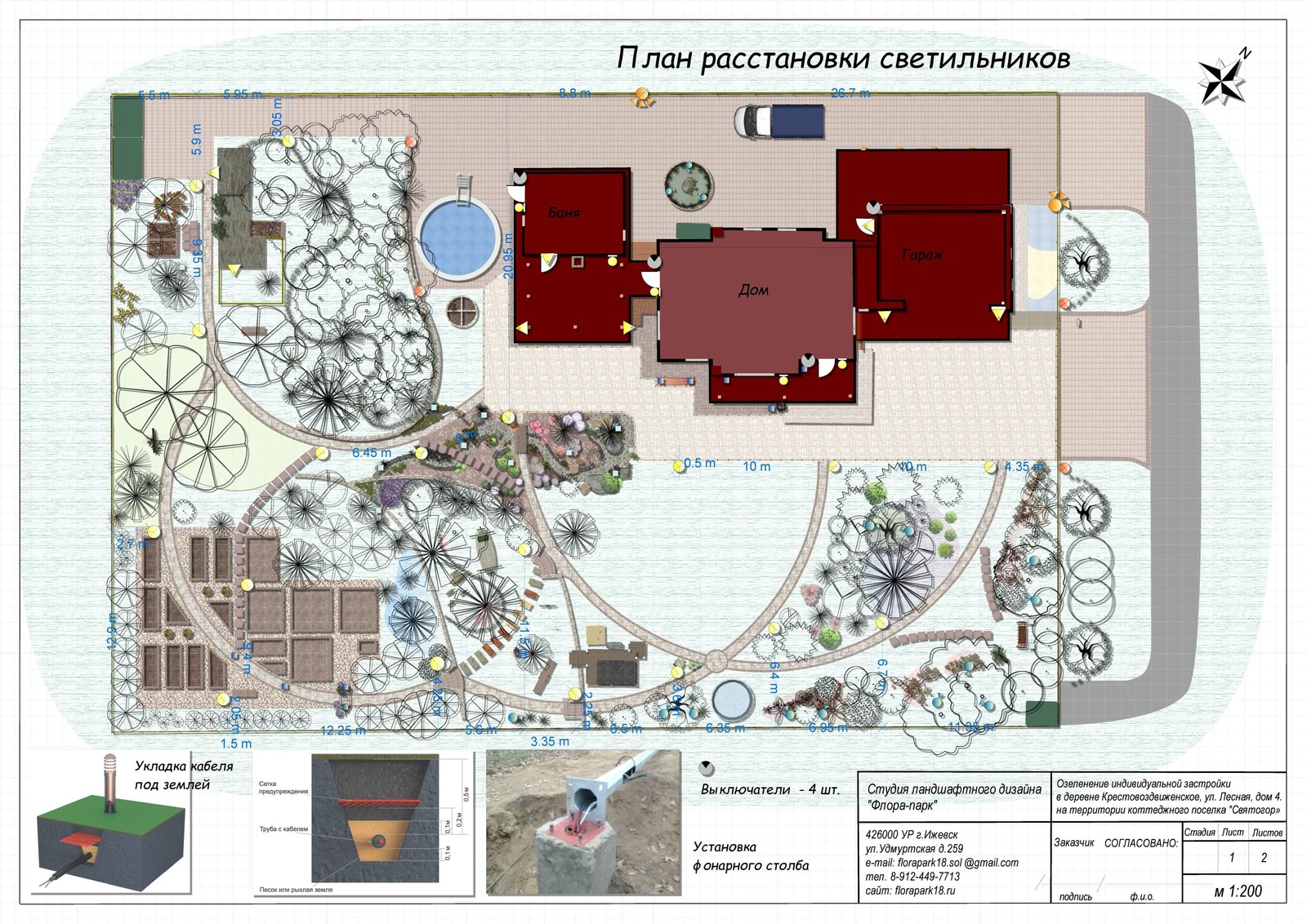 Сад с существующими природными посадками