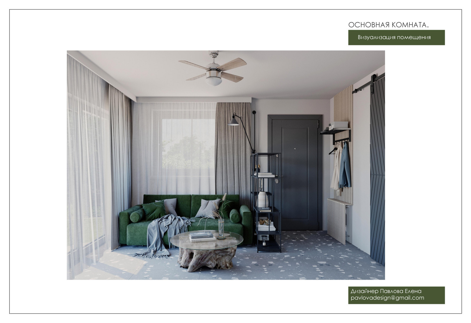 Брутальность и легкость