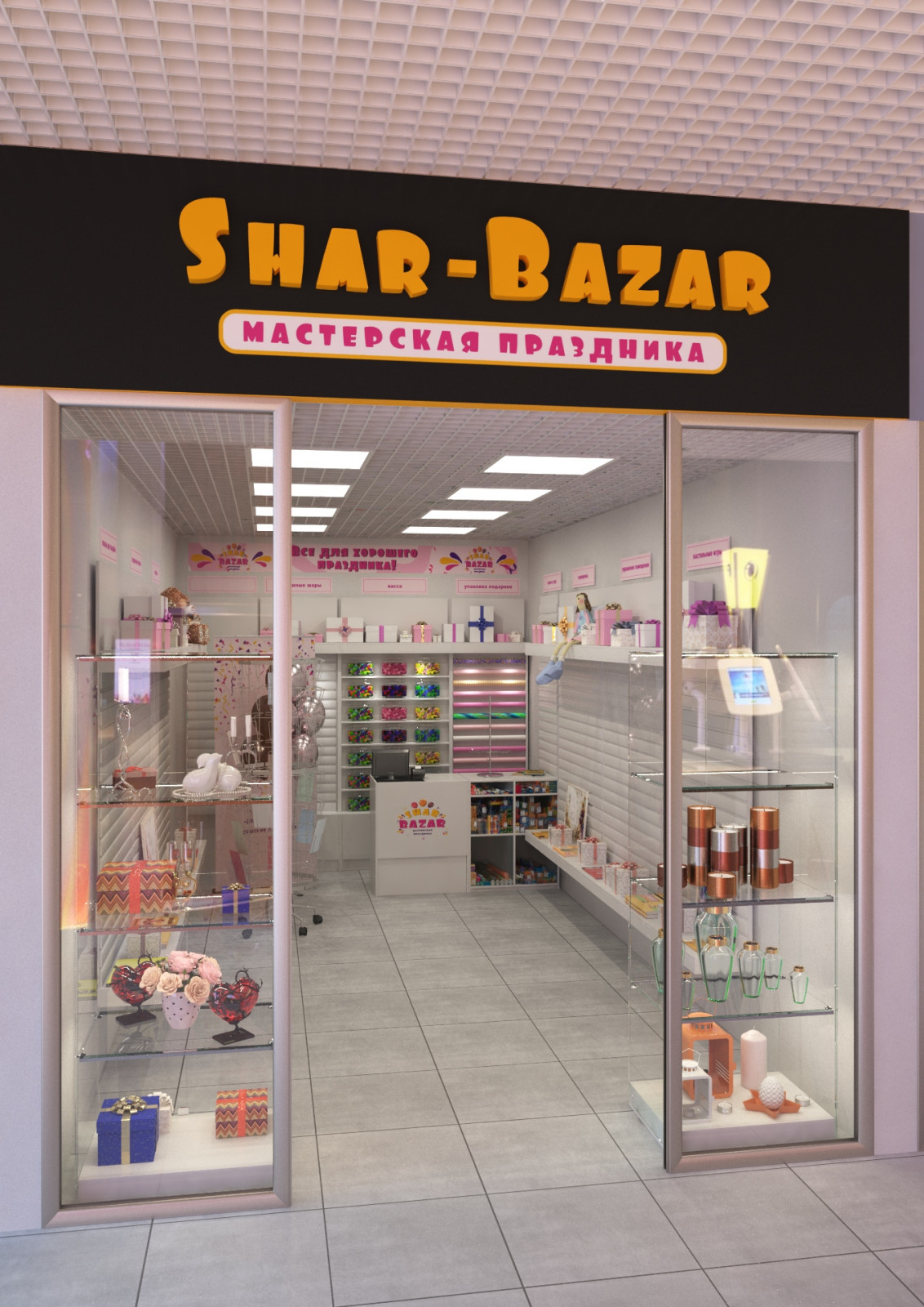Проект магазина подарков в т/ц Максимир