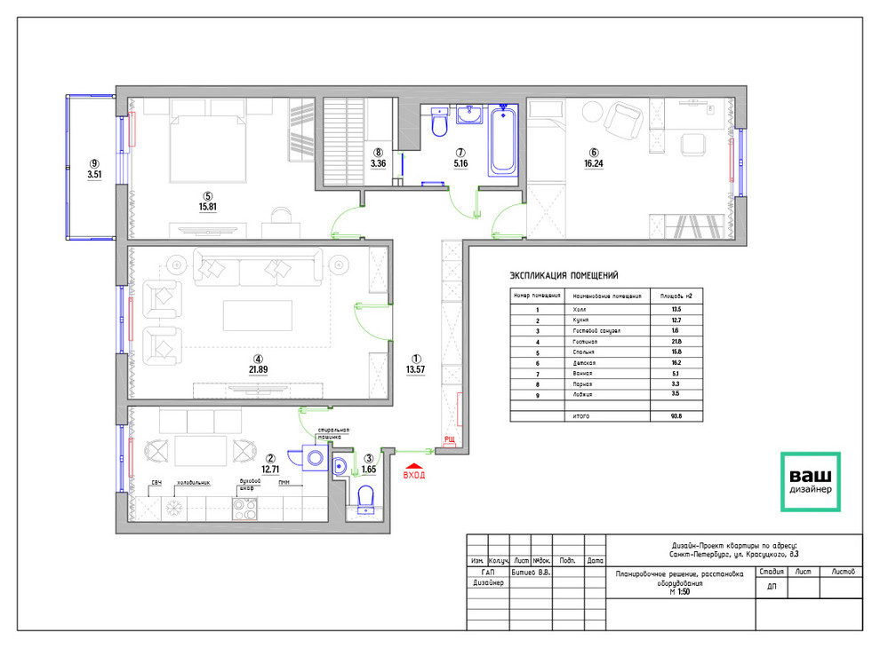 Дизайн трехкомнатной квартиры
