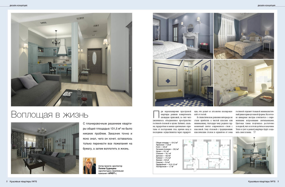 Grand Park apartment 130m