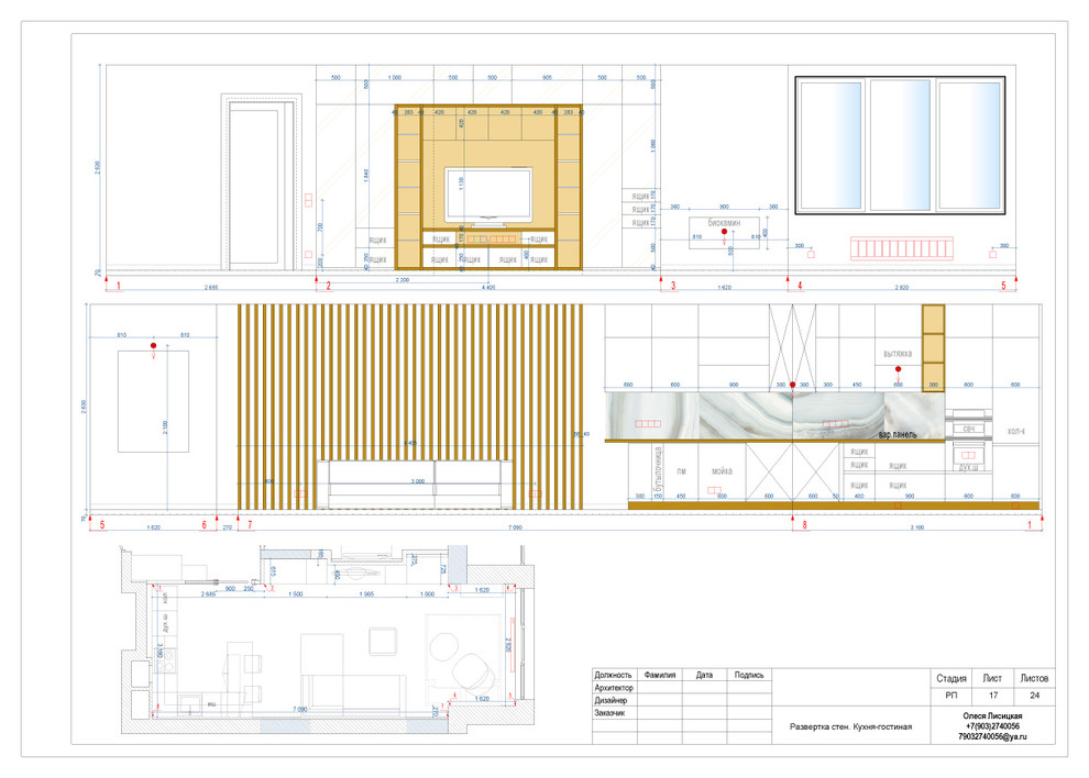 Состав проекта