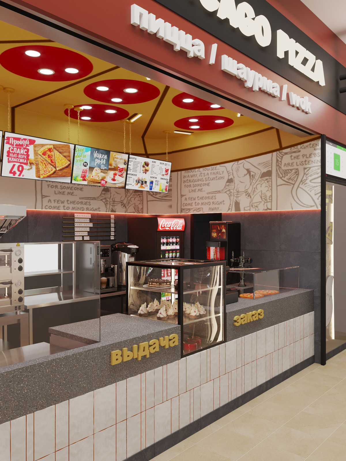 Обложка проекта: Chicago Pizza