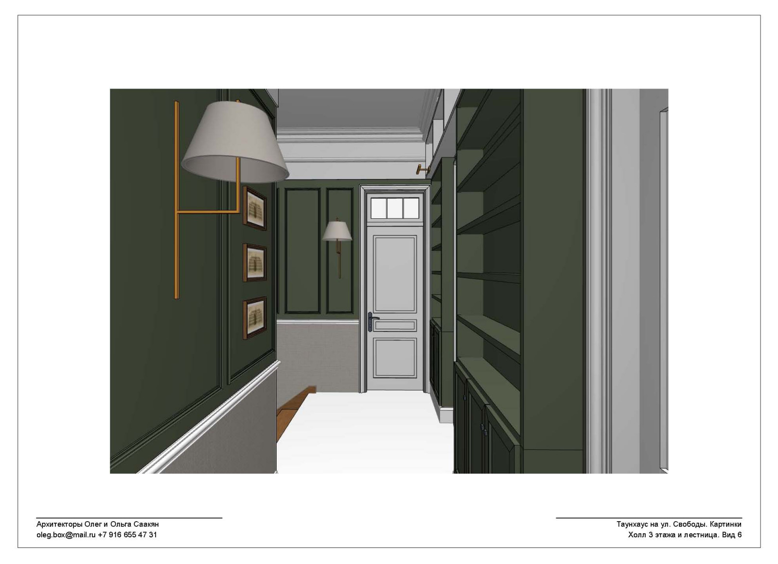 Пример альбома чертежей