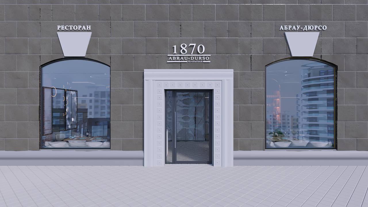 Абрау-Дюрсо 1870