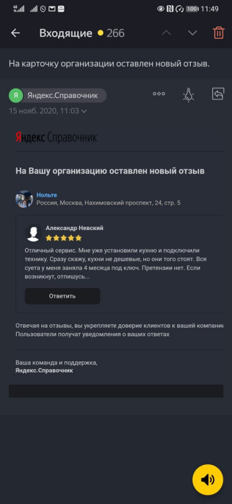 Обложка проекта: Отзывы клиентов о работе с Nolte Expo