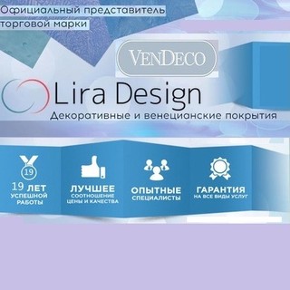 Фото профиля Лира-Дизайн ООО