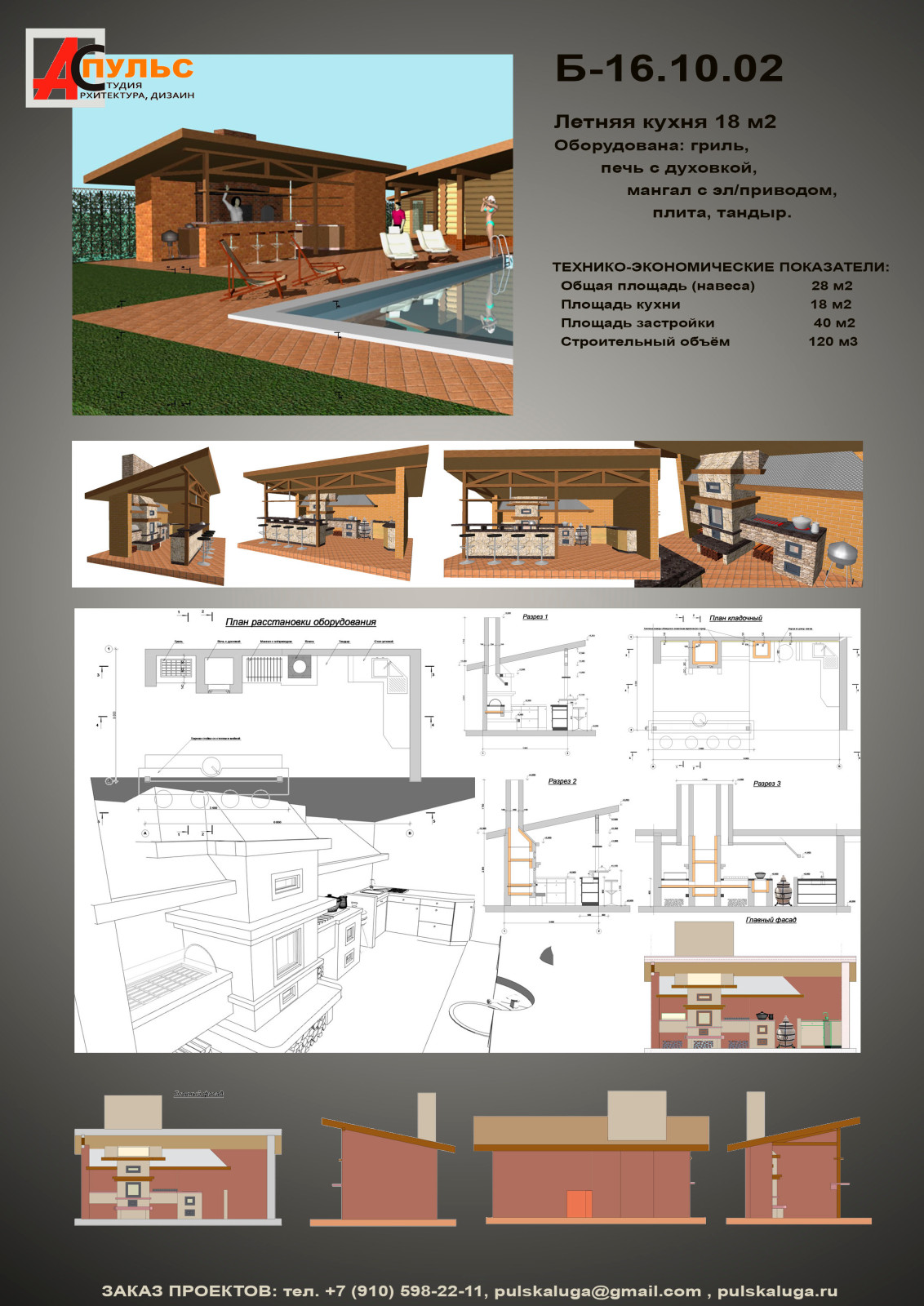 Дом в стиле Райта (Техас)