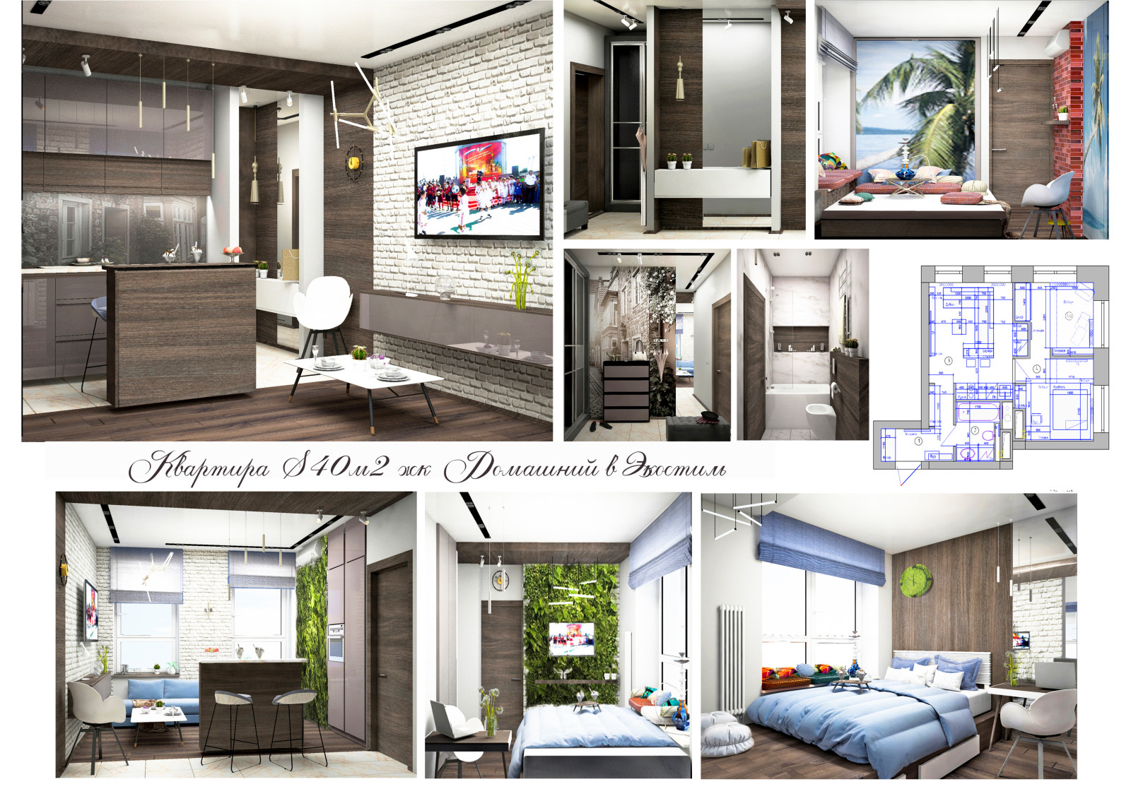 Обложка проекта: ЭКО