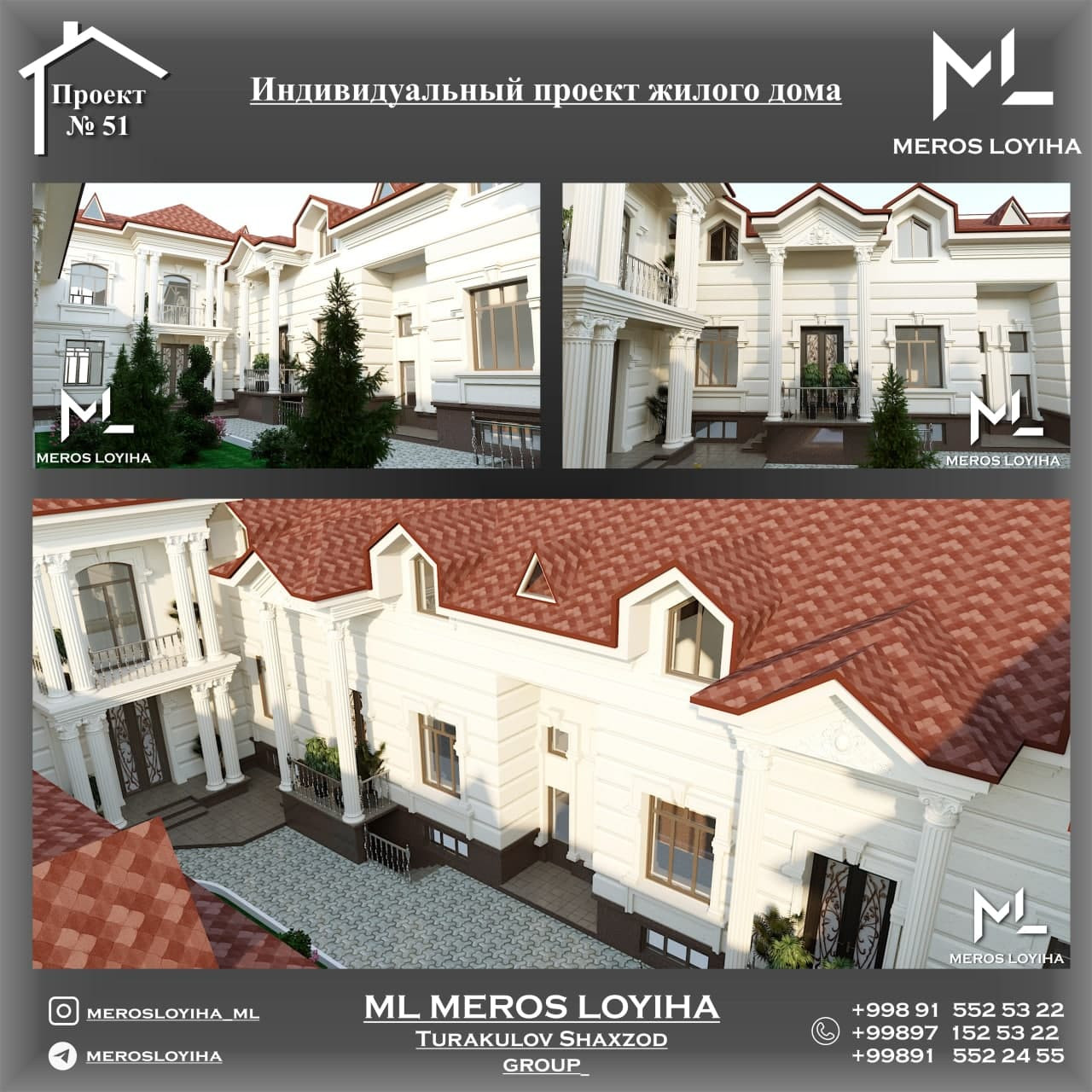 Частный жилой дом