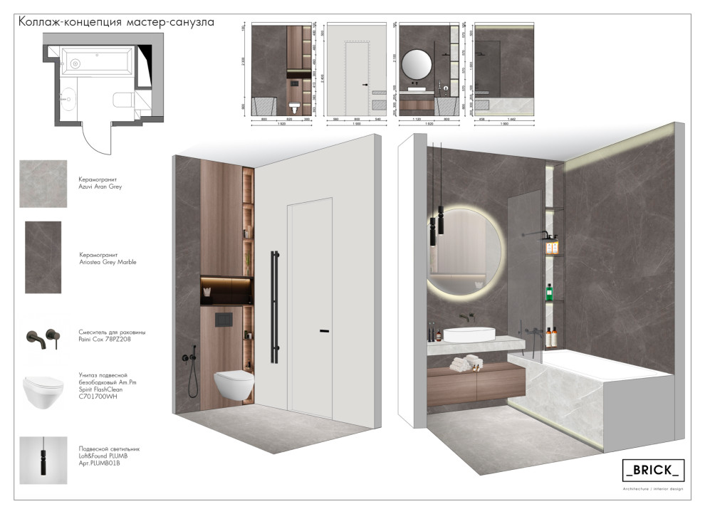 ЖК Mainstreet 50 м.кв