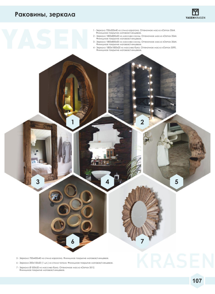 Официальный каталог Yasen Krasen 2019-2020гг