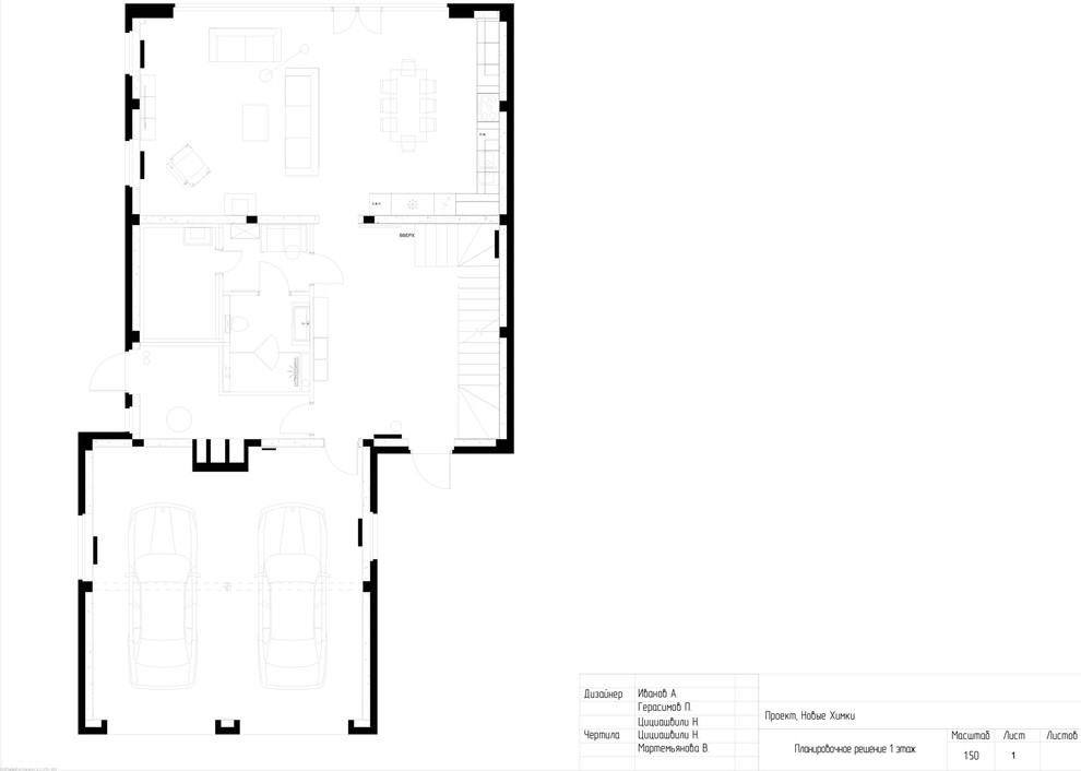 Дом в Химках