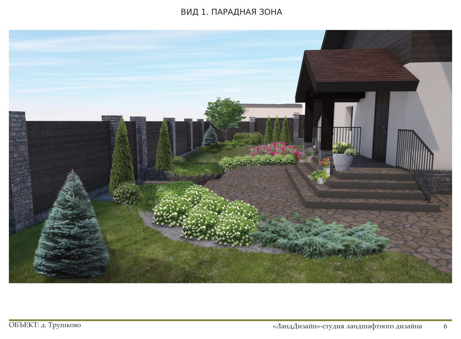 Проект ландшафтного дизайна