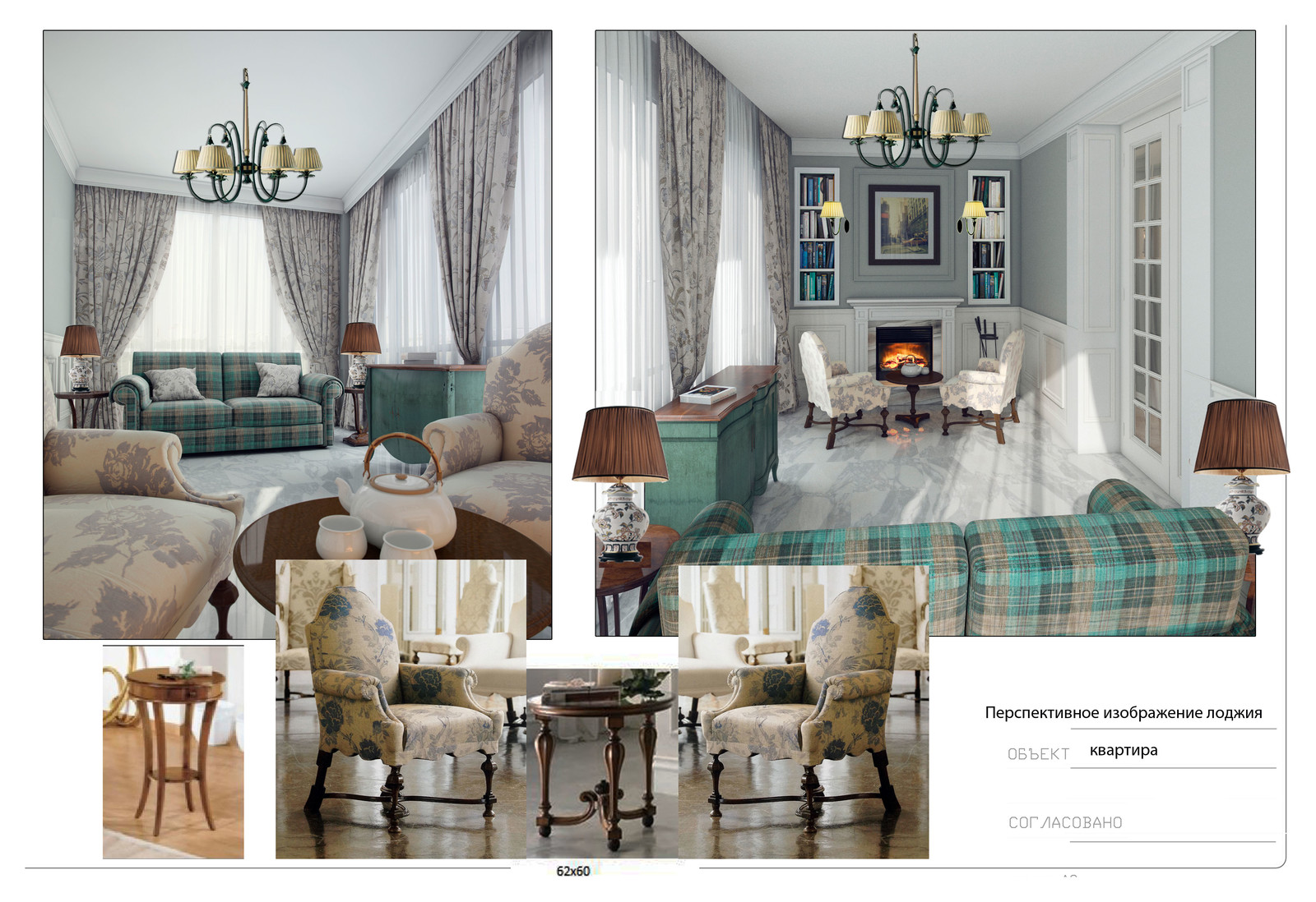 Проект интерьеров квартиры в стиле современной классики