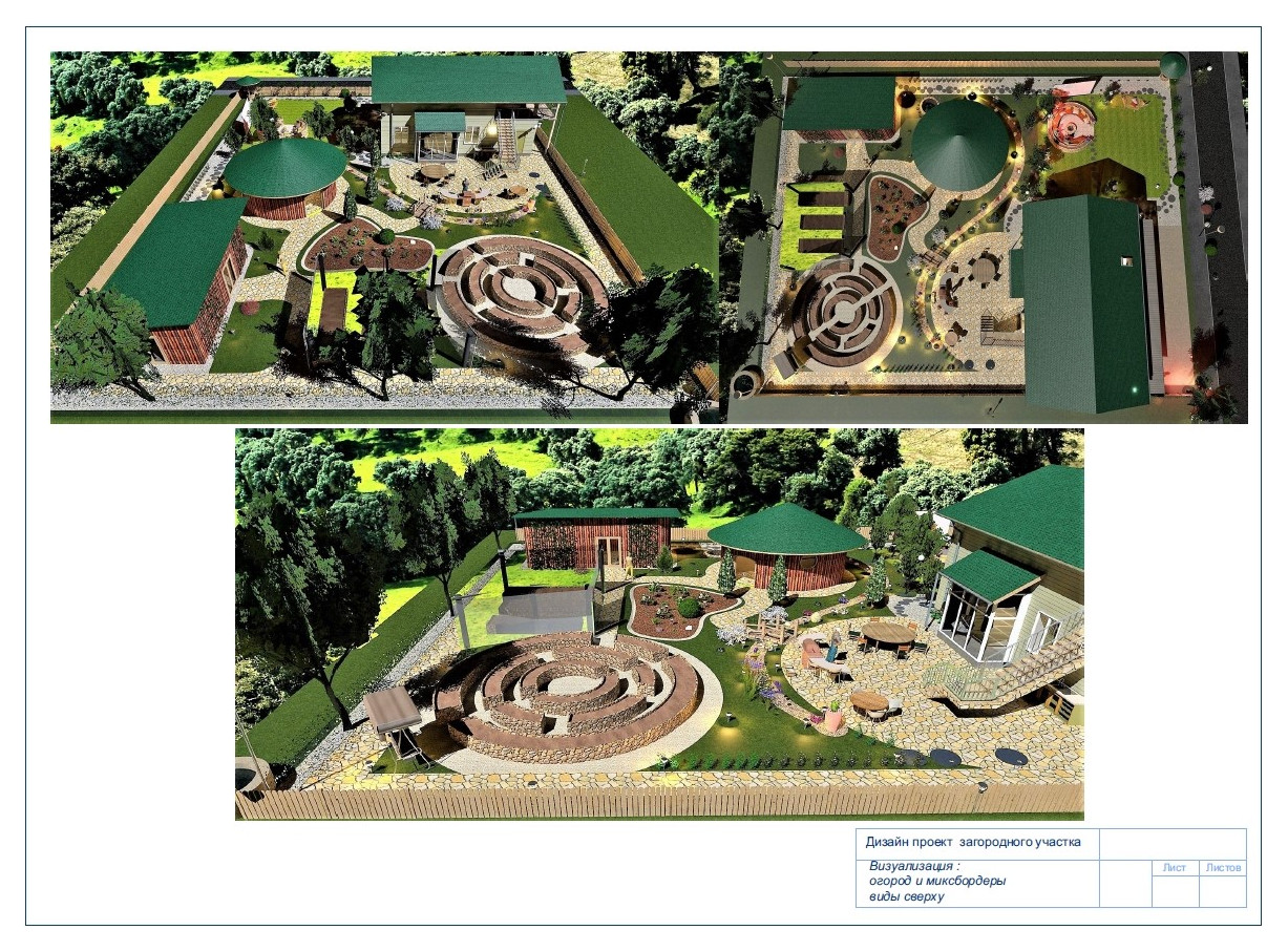 Дом с участком , дипломная работа.