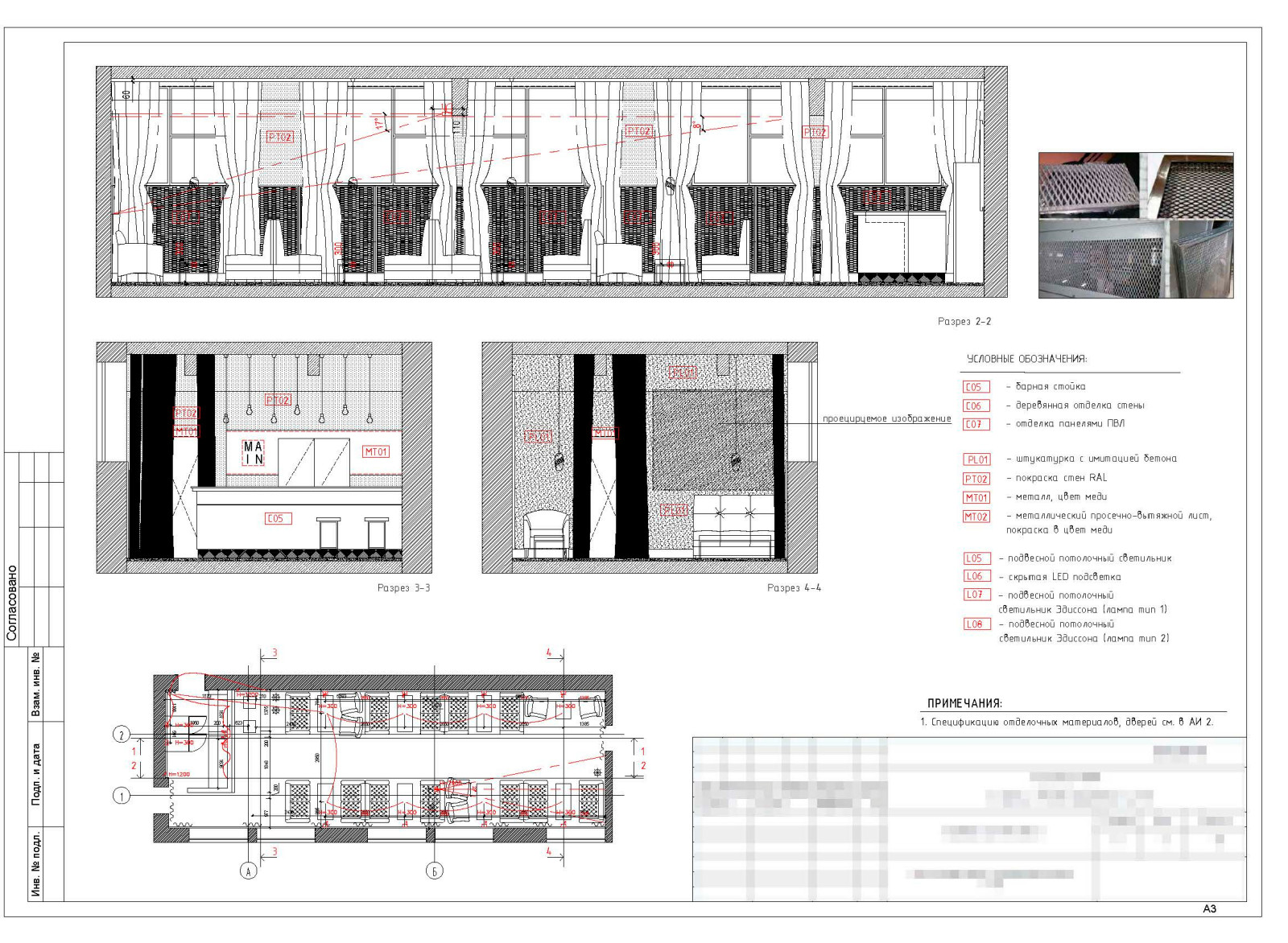 Бар-кальянная