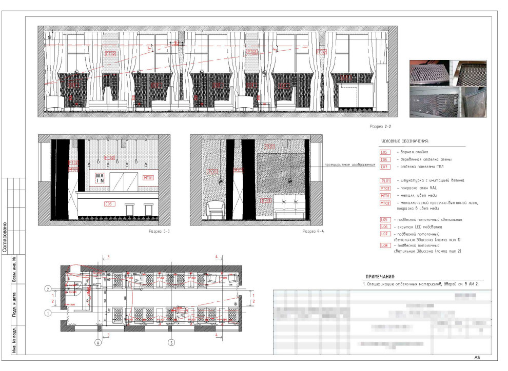 Бар-кальянная