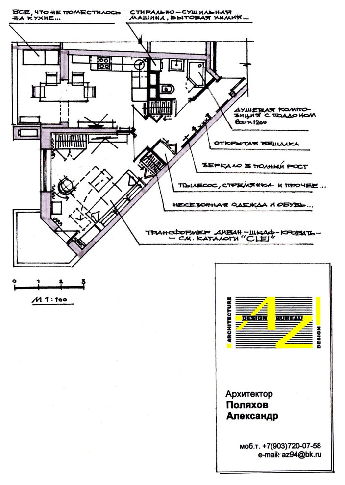Угловая 1-комн. квартира на двоих. Вариант планировки.