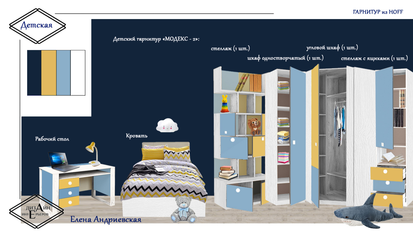 Концепция для торговой площадки