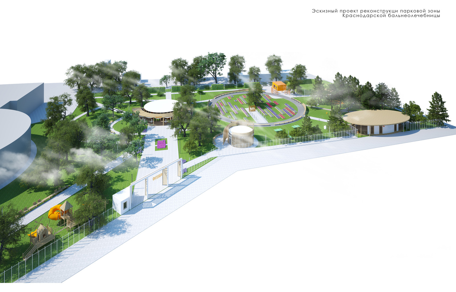 Обложка проекта: Реконструкция парка при Краснодарской бальнеолечебнице