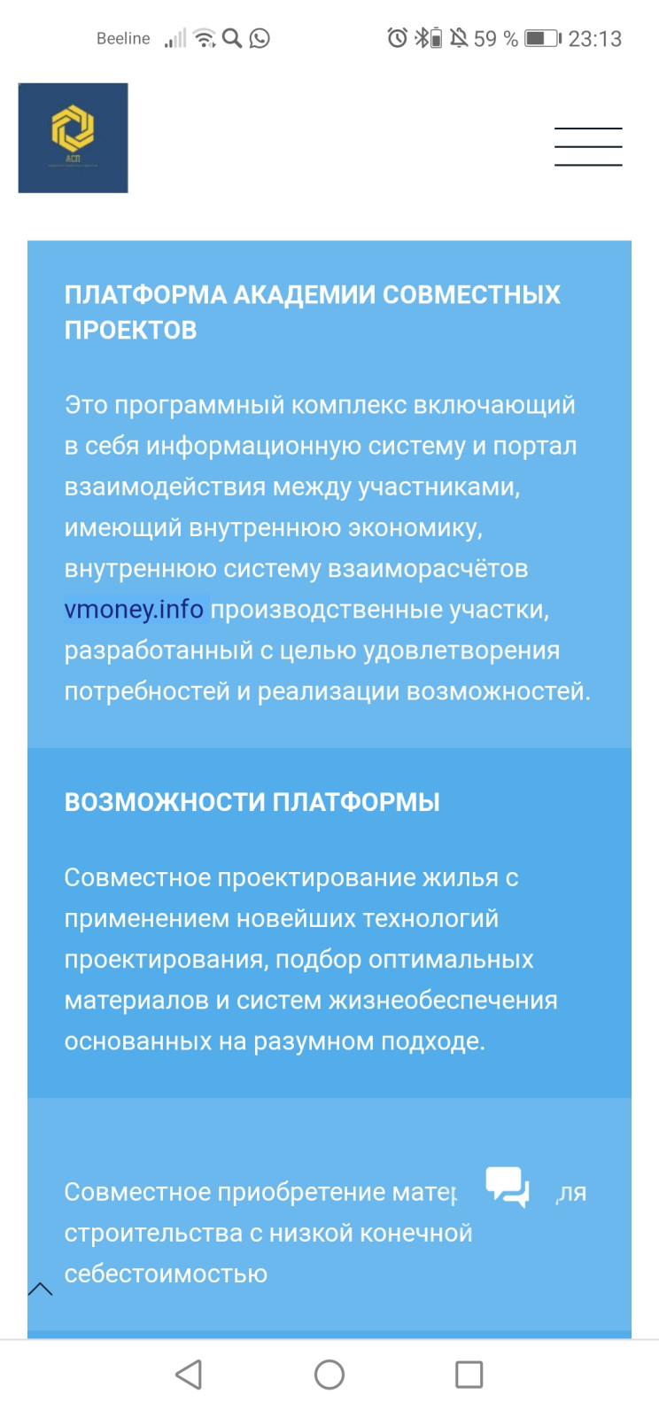 Обложка проекта: Платформа совместных проектов