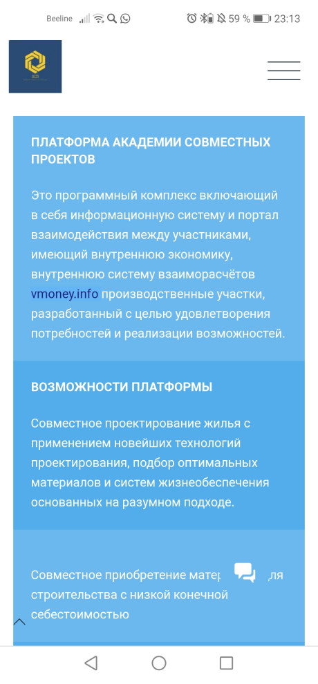 Обложка проекта: Платформа совместных проектов