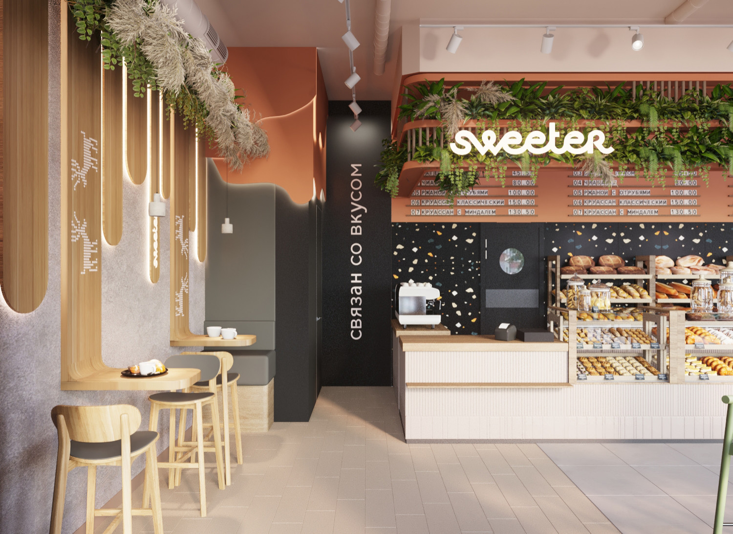 Проект кофейни Sweeter