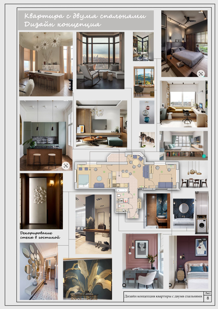 Concept de réaménagement et de design d'appartement.