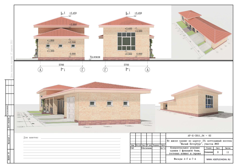 Гостевой дом-баня-гараж