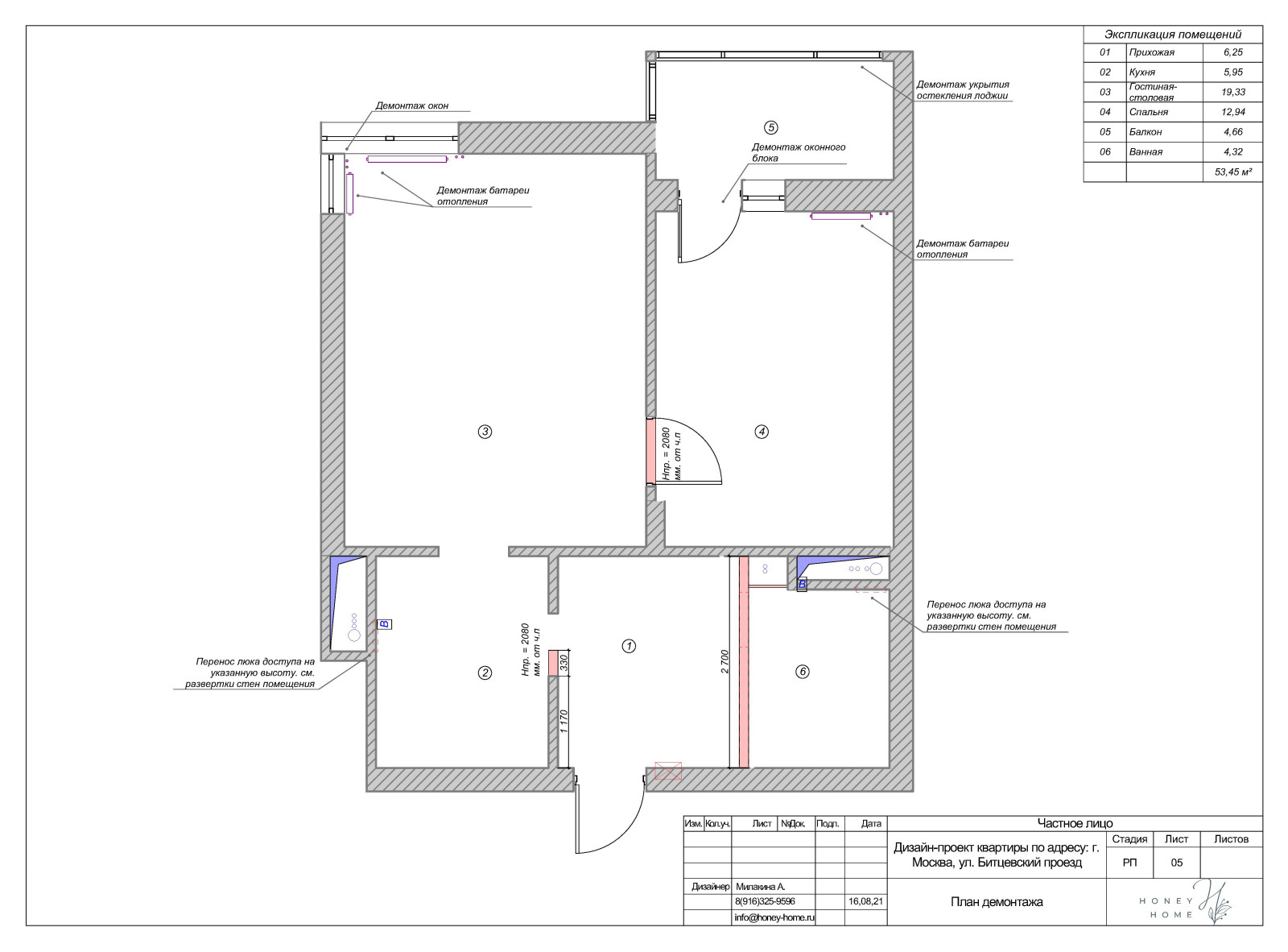 Квартира в г. Видное для студентки.