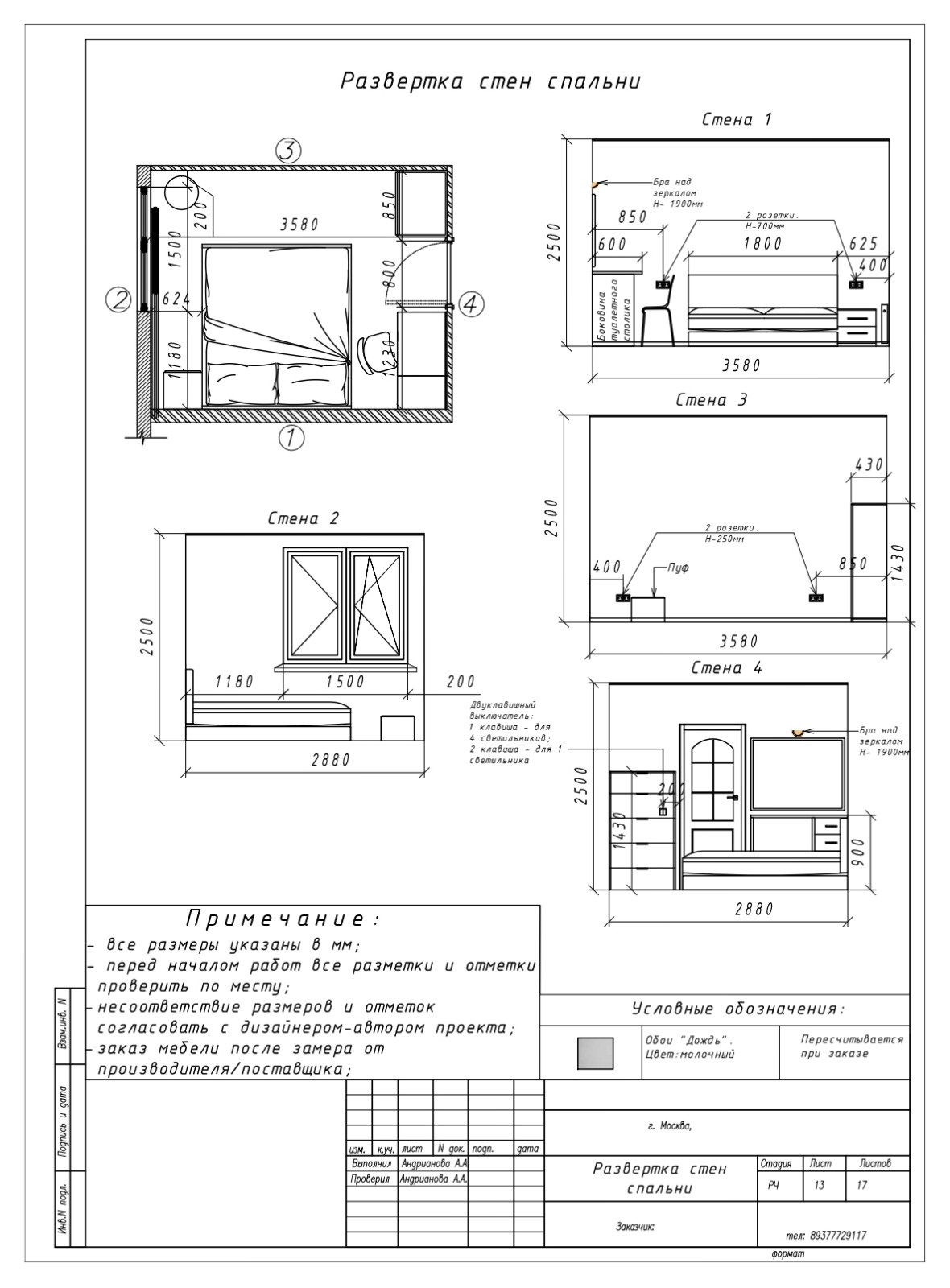 Квартира для семейной пары