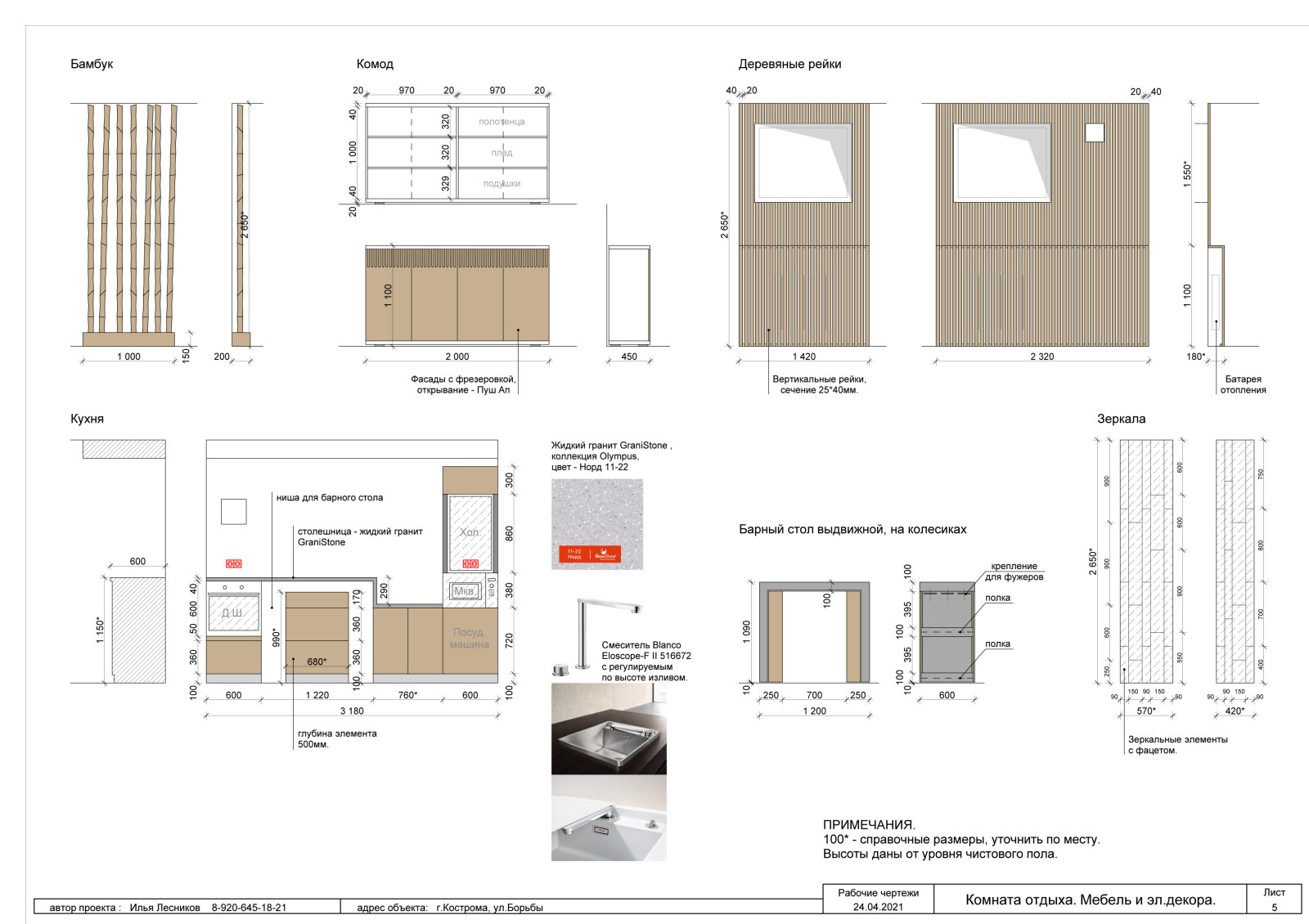 Комната отдыха