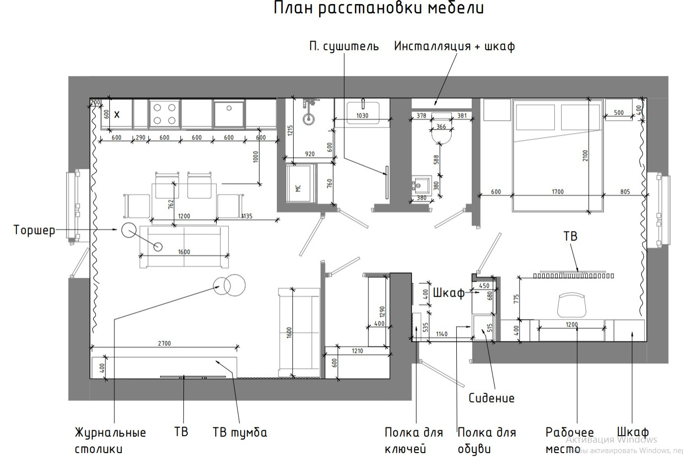 Квартира на Котовского