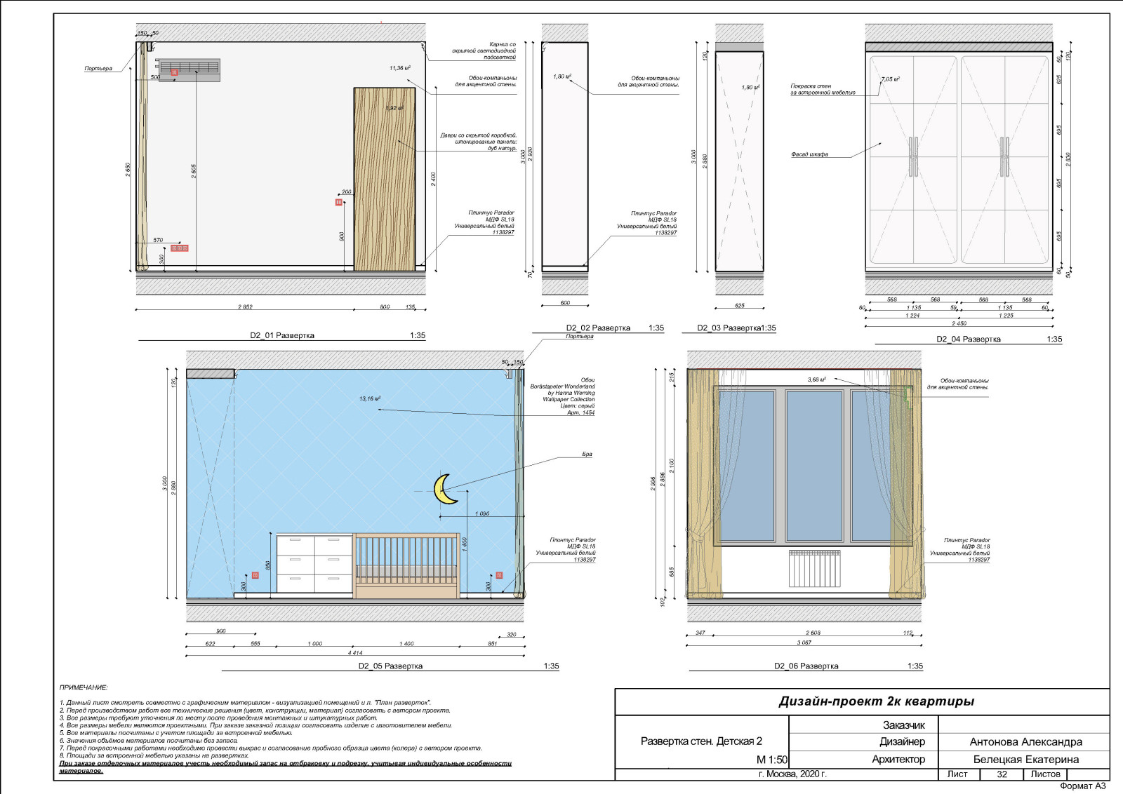 ЖК 1147 чертежи