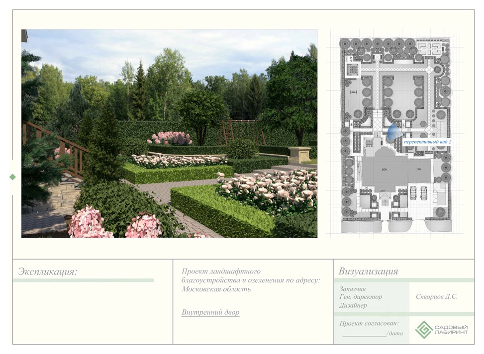 Визуализация точки ландшафтного эскиза 1 - "Фруктовый карнавал"