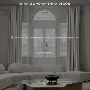 Анна Гончаренко