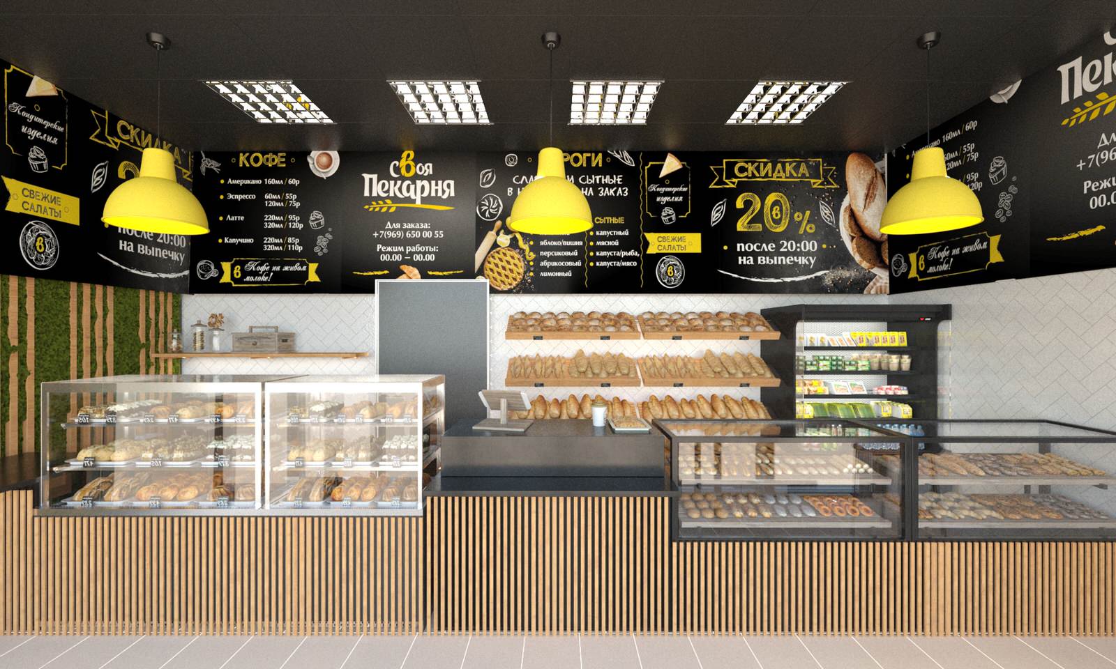 Обложка проекта: Своя Пекарня