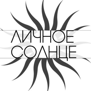Юна Никитина