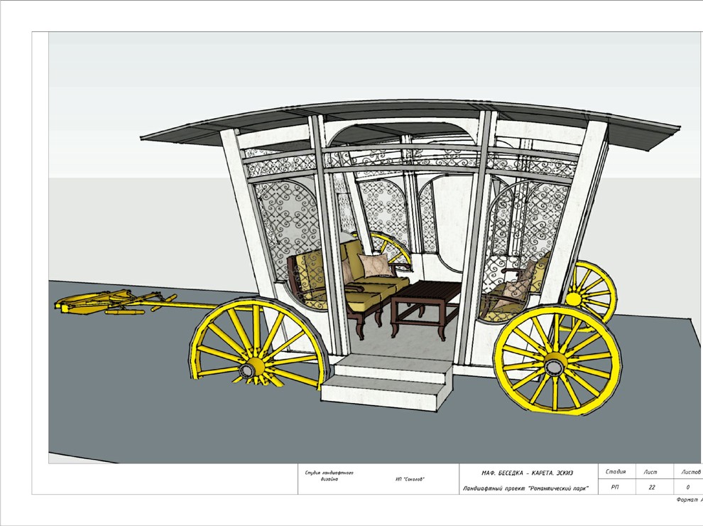 Тематический парк для проведения торжеств (ресторанный комплекс)