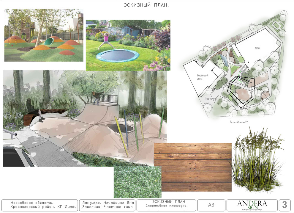 Проект сада в КП Липки
