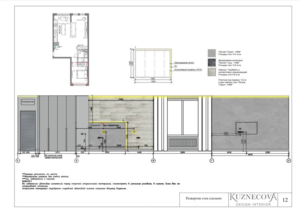 Дизайн проект квартиры 67 кв.м.