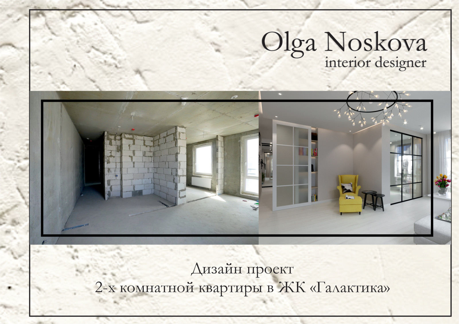 Обложка проекта: Дизайн проект в ЖК Галактика 66,1 кв.м.
